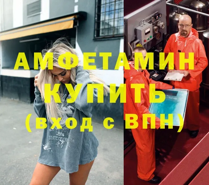 Amphetamine 98%  Энем 