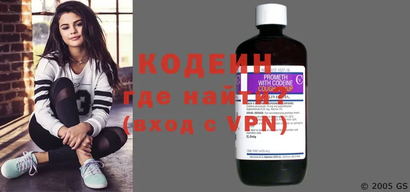 Кодеин Purple Drank  МЕГА tor  Энем 